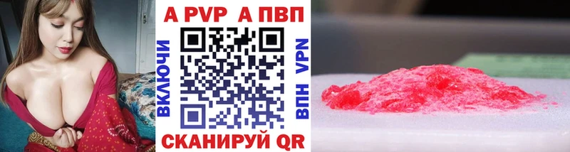 A-PVP СК КРИС  Электроугли 