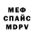 МЕТАДОН кристалл said Saidos