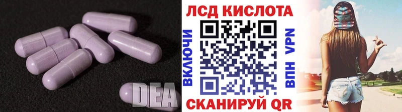 LSD-25 экстази ecstasy  мега ТОР  Электроугли  купить закладку 