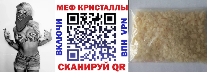 МЯУ-МЯУ mephedrone  Электроугли 